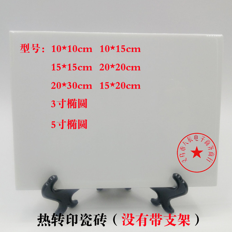 Supply thermal transfer blank diy printing logo Photo personalized custom coating tile direct sales