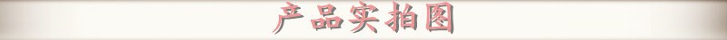 產(chǎn)品實(shí)拍圖.jpg