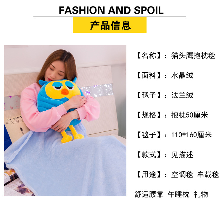 猫头鹰抱枕毯 (5).jpg