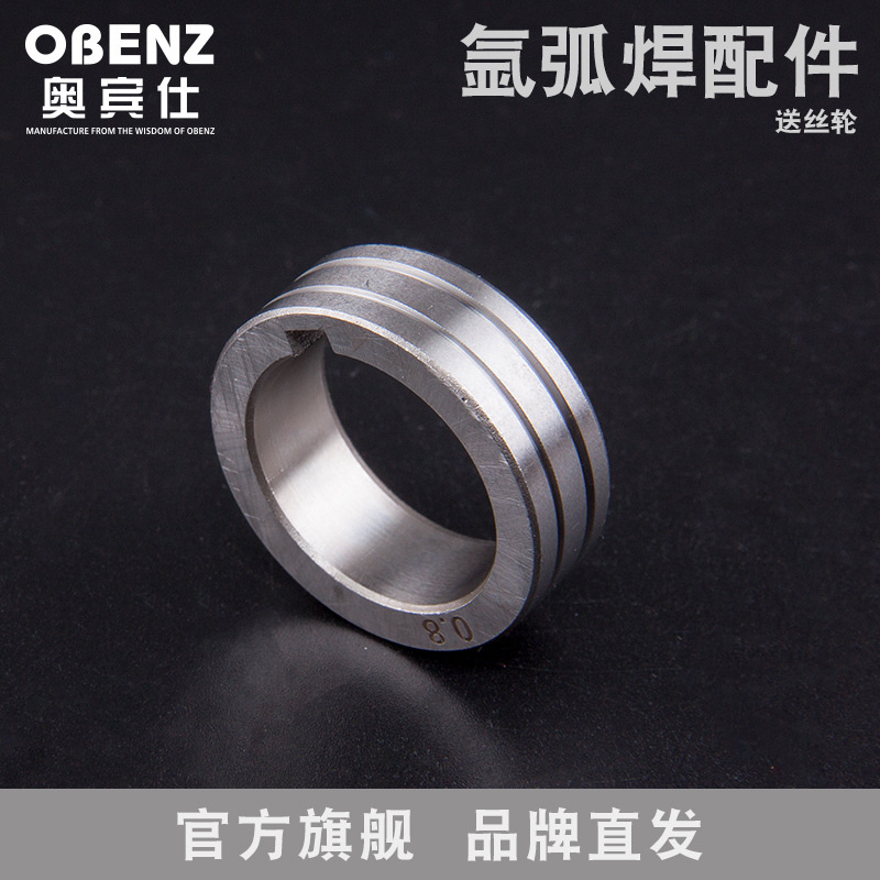 奥宾仕新品二氧化碳焊枪宾采尔0.8 1.0 1.2 1.6送丝轮CO2焊机配件