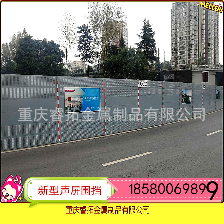 声屏围挡 市政围挡 CCC围挡 工地围挡围挡地铁重庆围挡彩钢板围挡