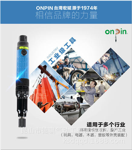 供应OP-304B1气动螺丝刀 离合式气动螺丝刀 宏斌气动工具气动起子