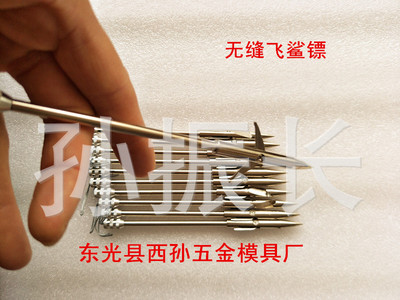 seamless bullet Catch fish bullet Catch fish