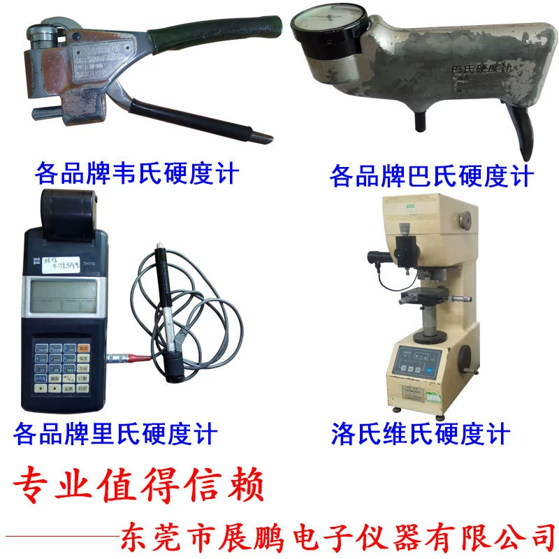 Профессиональный Измеритель Твердости Vickers обслуживания калибровки Тяньсин Американский Измеритель Твердости обслуживания калибровки