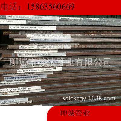 Wugang production Q370R Alloy container plate