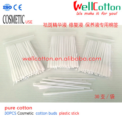 30支装7.5公分胶棒/木棒保养液祛斑精华液修复美容棉签 纯棉