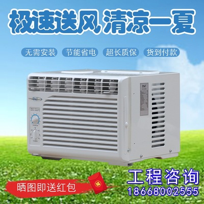 驻车制冷压缩机小1P匹单冷手动窗口式移动空调挖机吊车载改装一体|ru