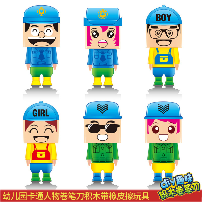 小学生卷笔刀文具橡皮擦卡通人物造型大颗粒积木玩具超市赠品玩具|ms
