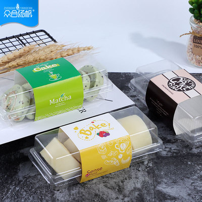長方形透明吸塑盒配紙套B15-6切件蛋糕卷綠豆糕點盒慕斯烘焙包裝