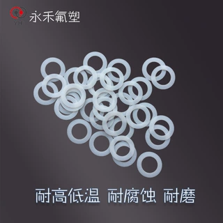 四氟垫片 四氟法兰垫 铁氟龙垫片 ptfe垫片 非标定制四氟活接垫