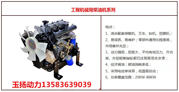 工程机械用柴油机