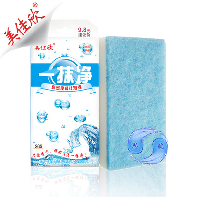 魔力擦复合百洁布纳米海绵擦一抹净 思航供应高密度压缩密胺海绵|ms