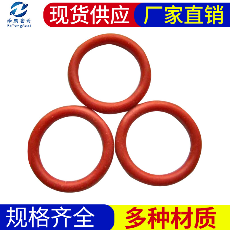 低价硅胶o型密封圈 耐高温硅橡胶防水圈 环保硅胶密封件