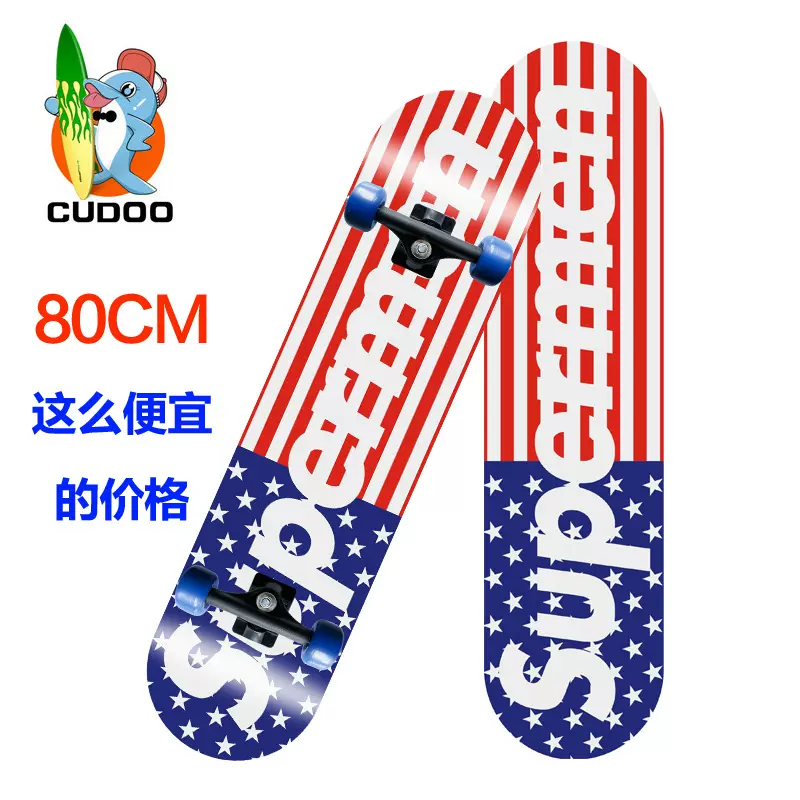 厂家直销四轮滑板 80CM成人儿童定制枫木滑板车九层双翘板活力板