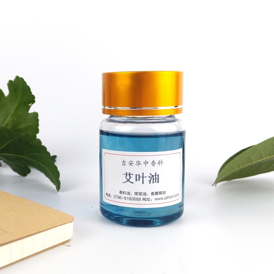 华中香料艾叶艾草油 苦艾蓝色 艾叶油