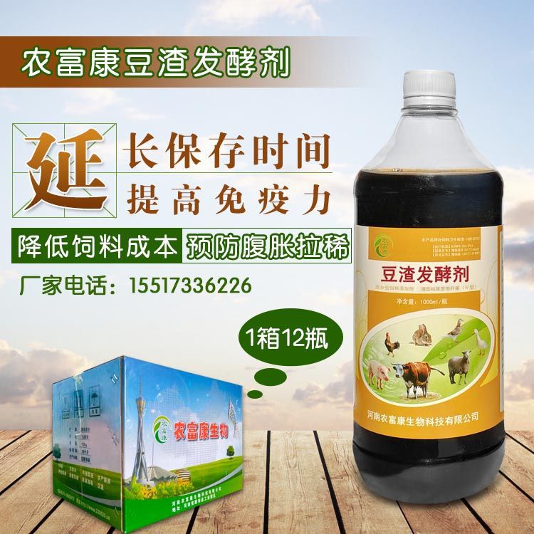 豆渣发酵剂 发酵豆渣喂鸡