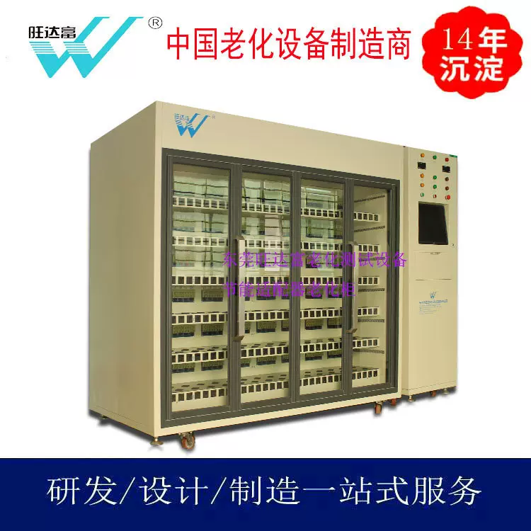 厂家制造电子产品老化柜  老化车 老化架等老化设备18年行业经验