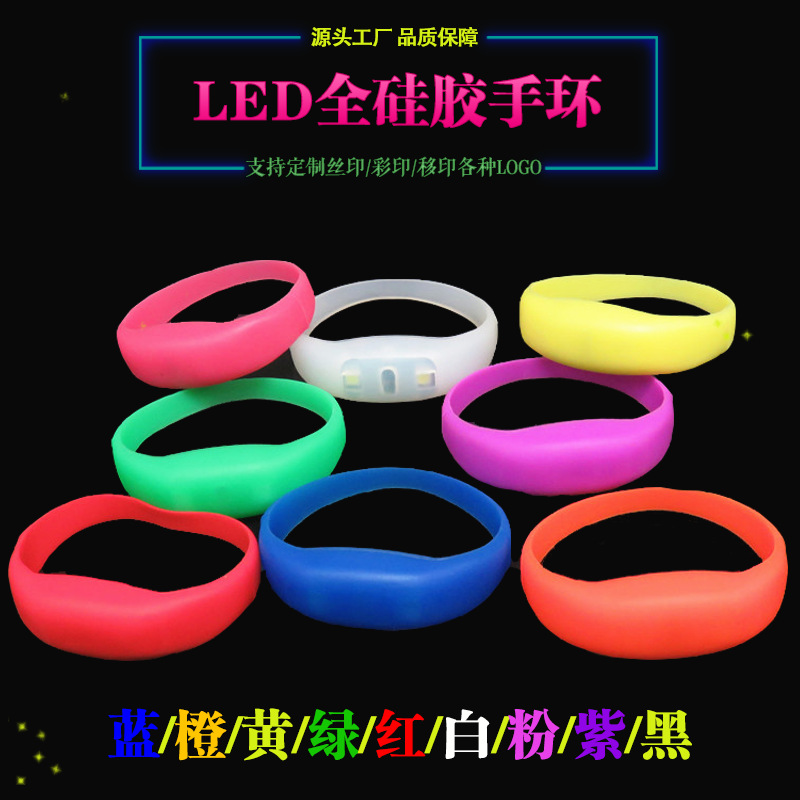 演唱会道具led声控感应按键发光手环酒吧用品助威可印LOGO
