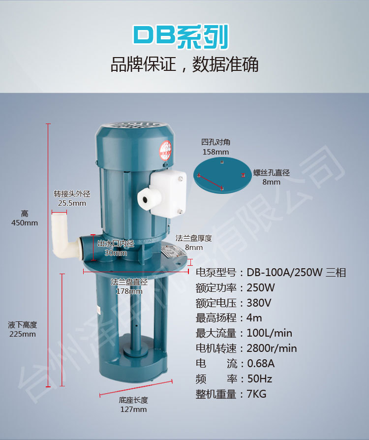 【批发供应】机床冷却泵 250W三相冷却泵 DB-100机床冷却泵