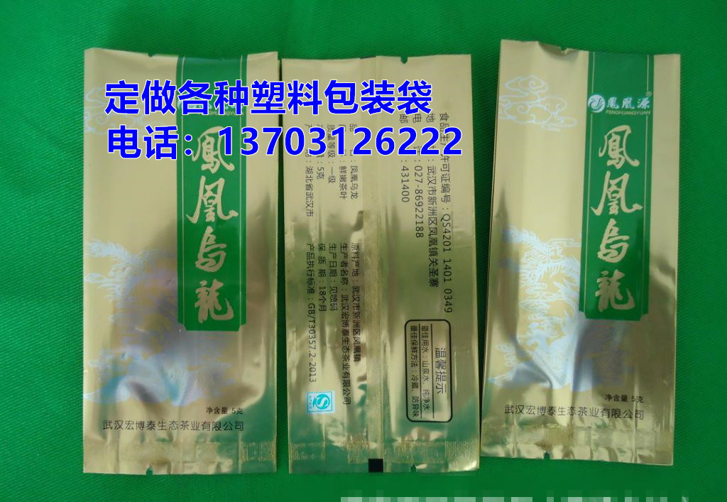 铝箔彩印袋铝箔茶叶袋镀铝茶叶袋真空茶叶袋茶叶包装袋