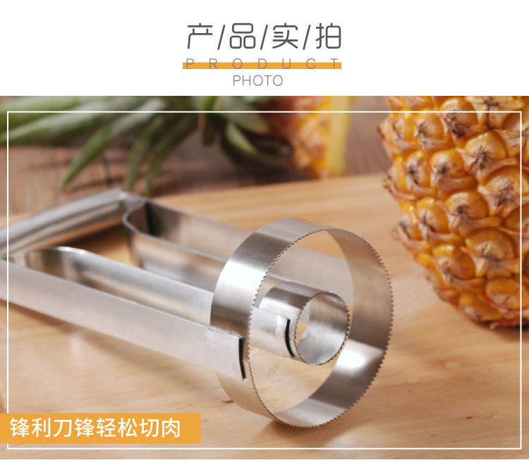 不锈钢菠萝器_04.jpg