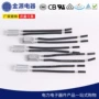 微型过热贴片式17am限温器