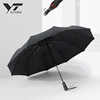 Three -fold double -layer full -automatic umbrella folding ten bone -resistant business umbrella double rain and rain dual -use advertising umbrella