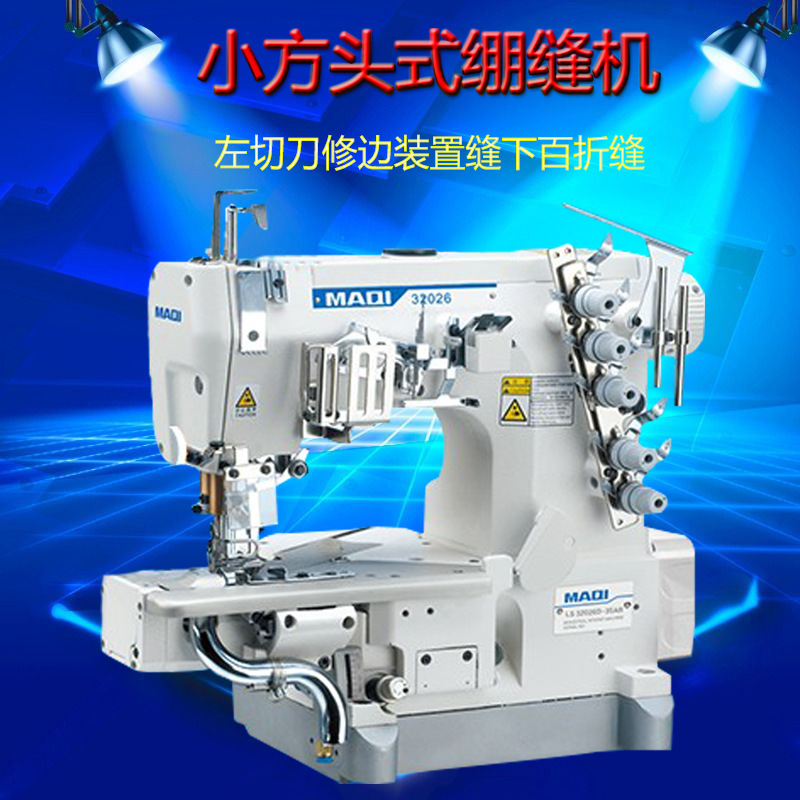 工业小方头式绷缝机左切刀修边装置缝下百折缝直驱小嘴冚车缝纫机