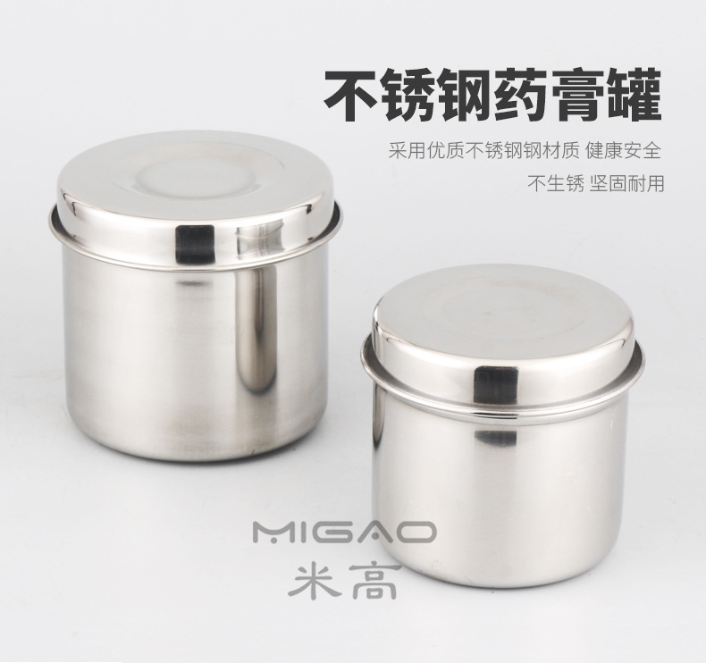 药膏罐_01_副本.jpg