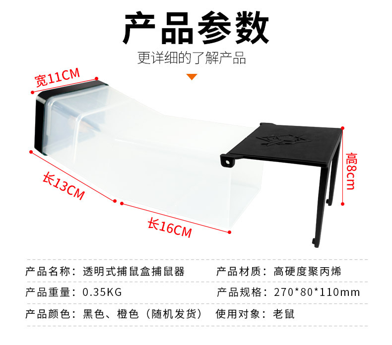 傻瓜式捕鼠笼_09.jpg