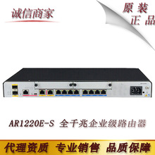 华为  AR1220E-S  全千兆企业级路由器 双WAN口VPN安全路由 黑色