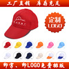 Factory wholesale Custom advertising cap logo Student cap printing Tourism cap Volunteer Hat Customized LOGO