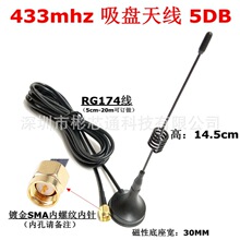 433MHZ���P�쾀���Ե���ȫ��5DB�o��ģ�K�쾀SMA���݃��3�׾�