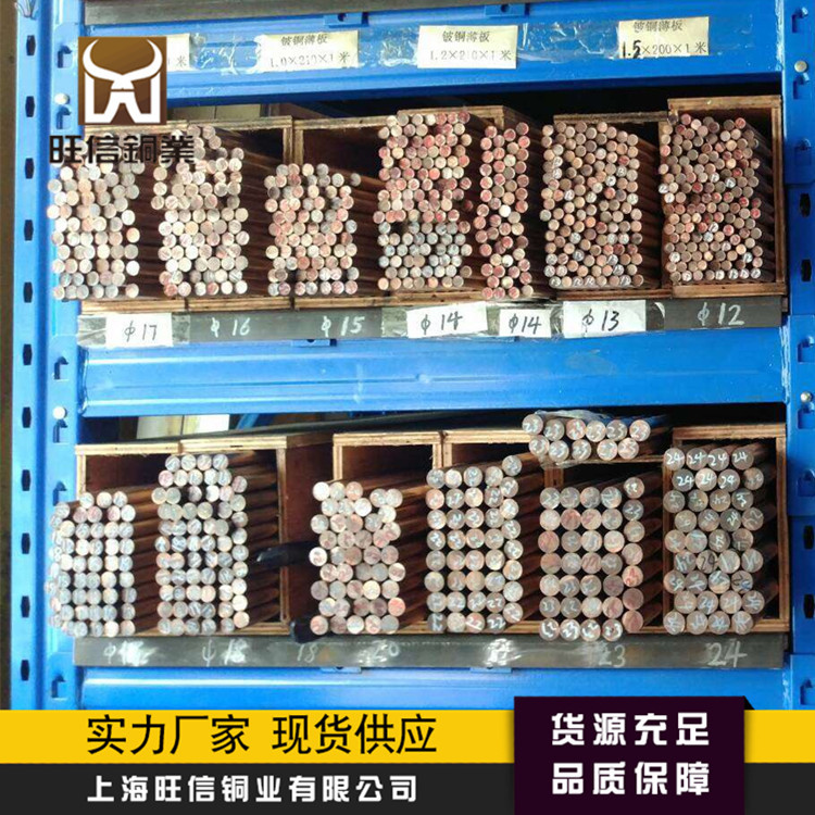 铍青铜QBe2高强度耐高低温无磁强化型的铜合金C17200高耐磨国标