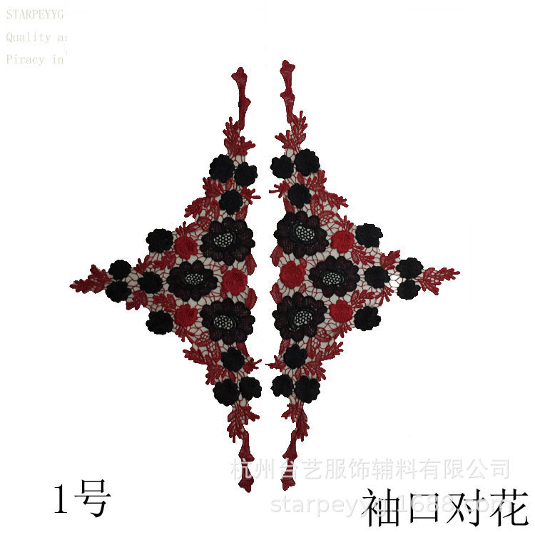 多色款刺绣袖口对花 衣服补丁贴花 民族服装diy装饰辅料大号无胶