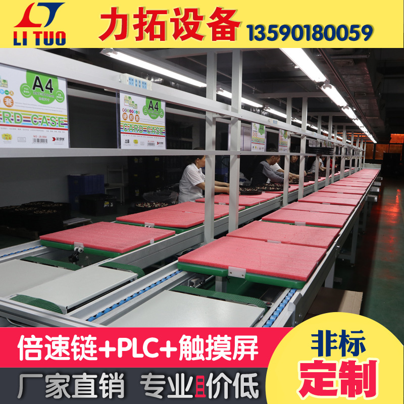 深圳厂家定制组装线倍速链条输送线自动工装板组装线家用电器组装