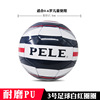 Football ball for elementary school students for adults for training, primary and secondary school