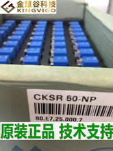 LEM/莱姆 CKSR 50-NP 霍尔电流传感器 原装正品现货 CKSR50-NP