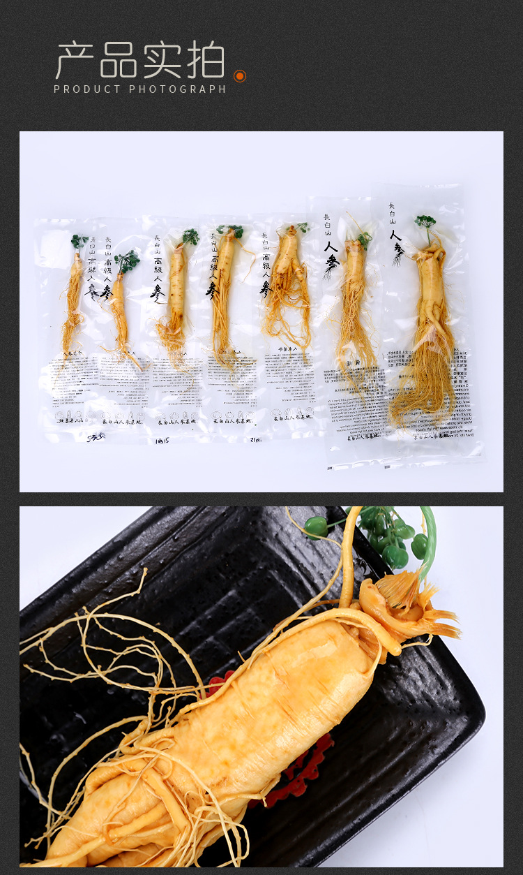 Changbai Mountain Fresh Ginseng (Panax ginseng) — Whole Roots for Wine & Soup in use
