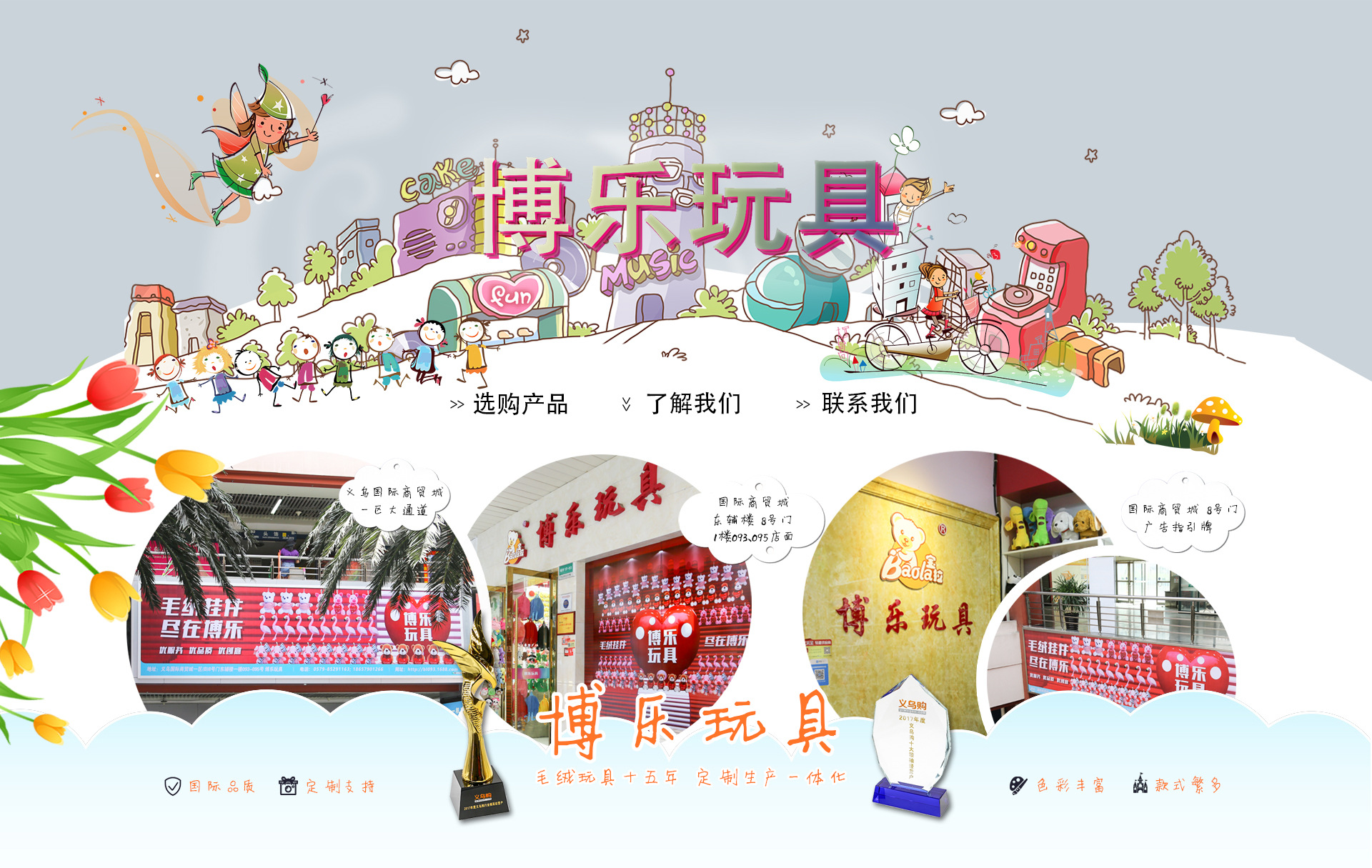 主页装修模板09-03版2