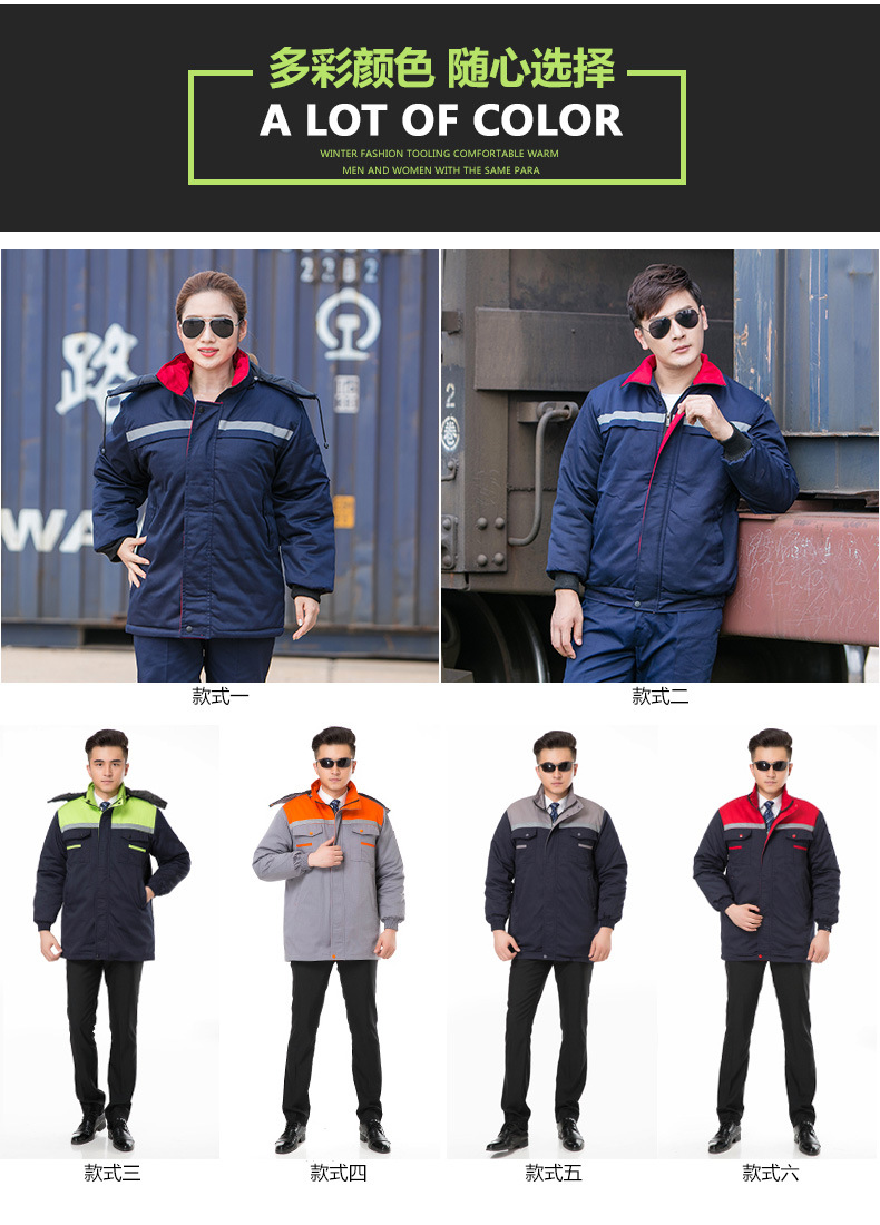 复制_冬季工作服棉衣男加厚劳保服棉袄工程服棉衣.jpg