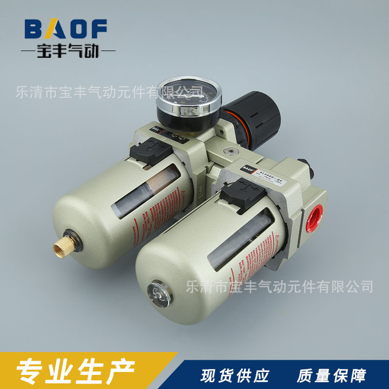 【BAOF】SMC型过滤器AC4010-04二联件气源处理器 油水分离器