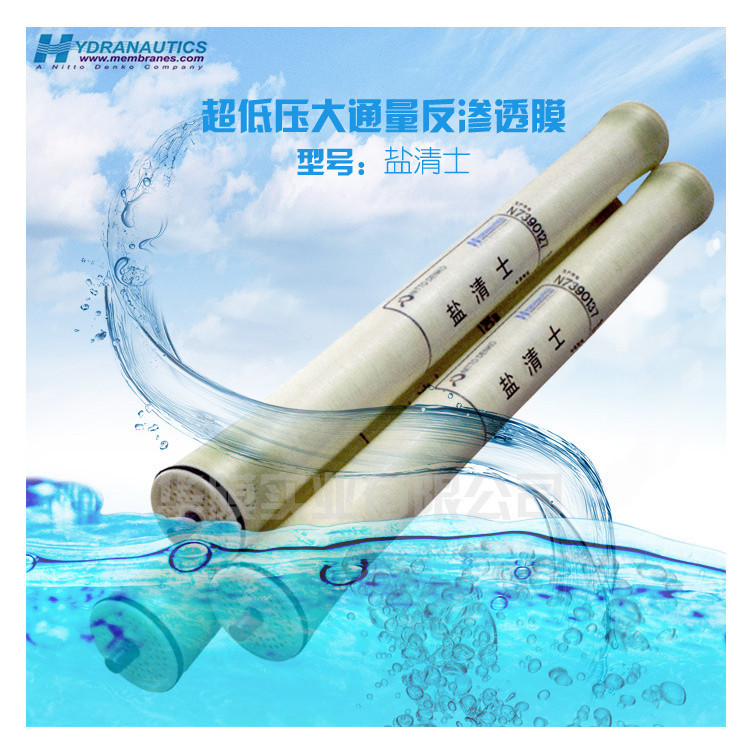 供應美國海德能鹽清士YQS-4040超低壓高通量反滲透RO膜工業純水膜