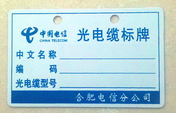 塑料PVC联通电信移动光缆标牌，电缆挂牌.光缆吊牌,线缆标牌订做