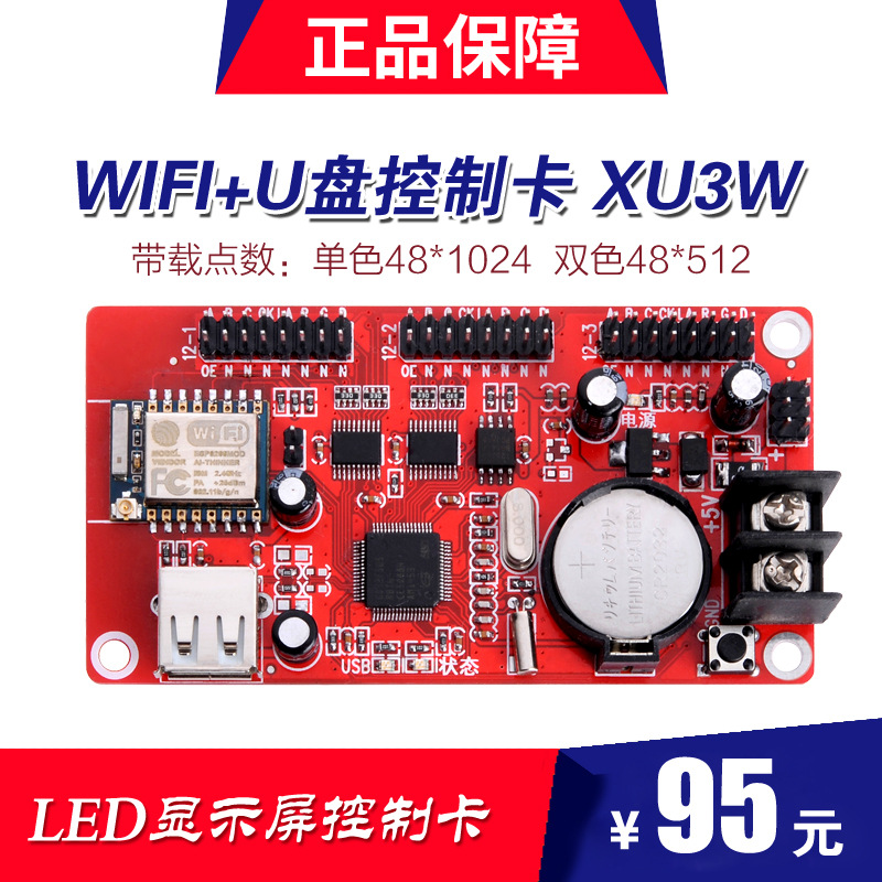 异步级联控制系统HD-A30，打造灰度科技控制 led显示屏控制系统