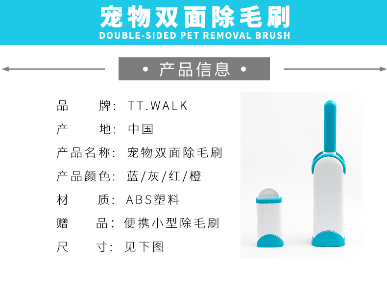 宠物毛刷_02.jpg