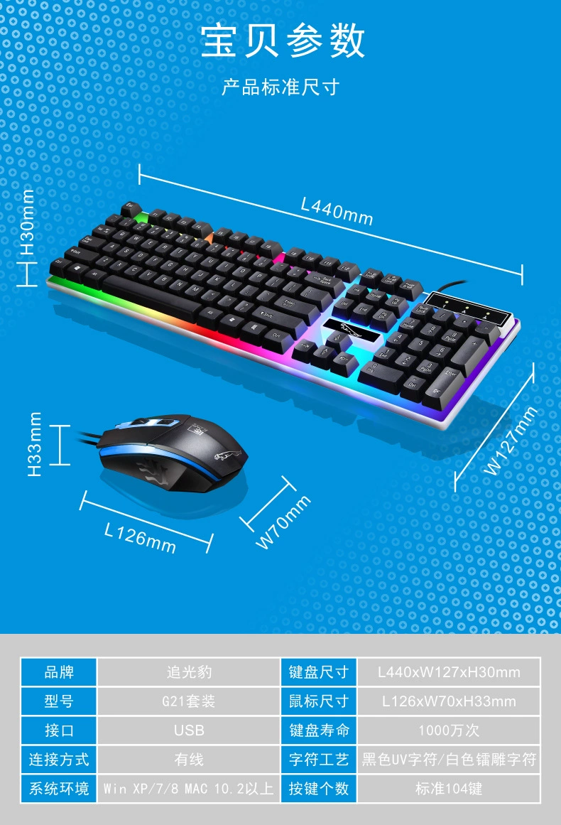 Set, механический ноутбук, клавиатура, мышь, G21