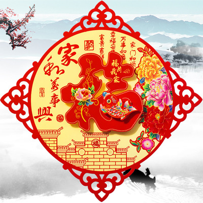 植絨立體福字門貼 廠家定制批發新年春節裝飾用品福字貼35CM