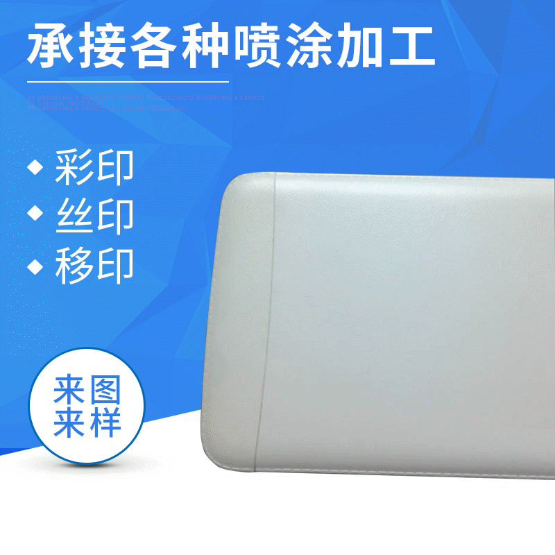 供应iPad外壳喷漆 塑料产品表面喷漆 无尘喷漆