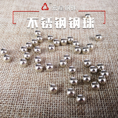 不锈钢珠 不锈钢球304实心圆球 316l 201实心精密钢球钢珠厂家